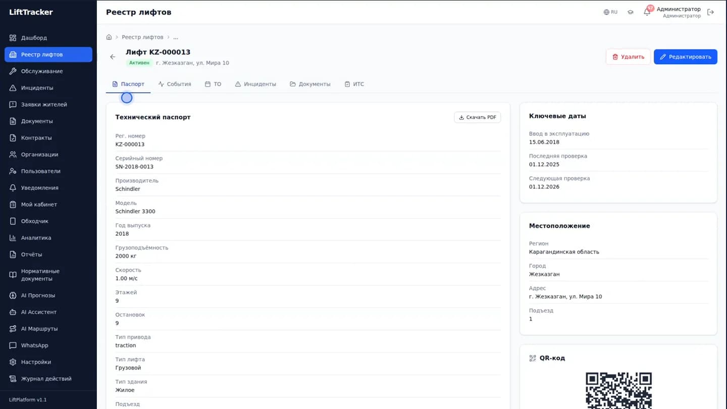 LiftTracker: техникалық паспорты және объект тарихы бар лифт карточкасы